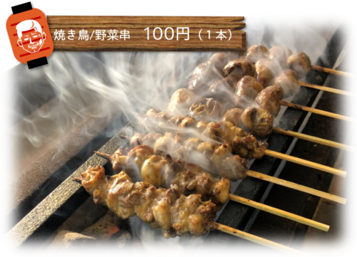 こだわりの焼き鳥が全品100円 キンキンに冷えたビールと一緒に昼飲みのススメ 公式 炭火やきとり ちる酒場